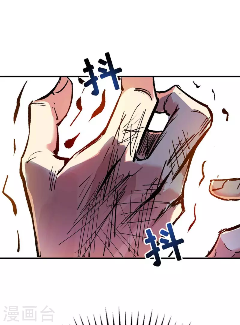 《武映三千道》漫画最新章节第133话 继续免费下拉式在线观看章节第【22】张图片