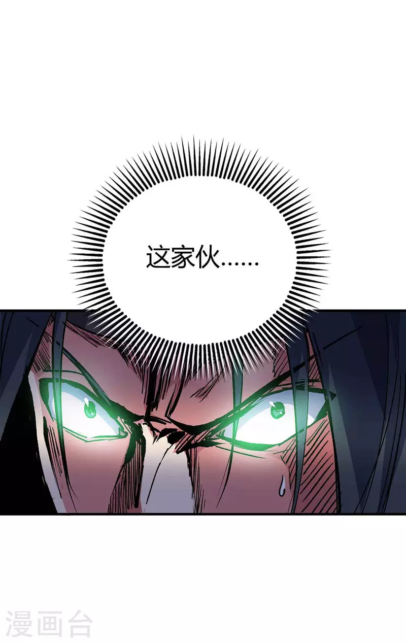 《武映三千道》漫画最新章节第133话 继续免费下拉式在线观看章节第【24】张图片