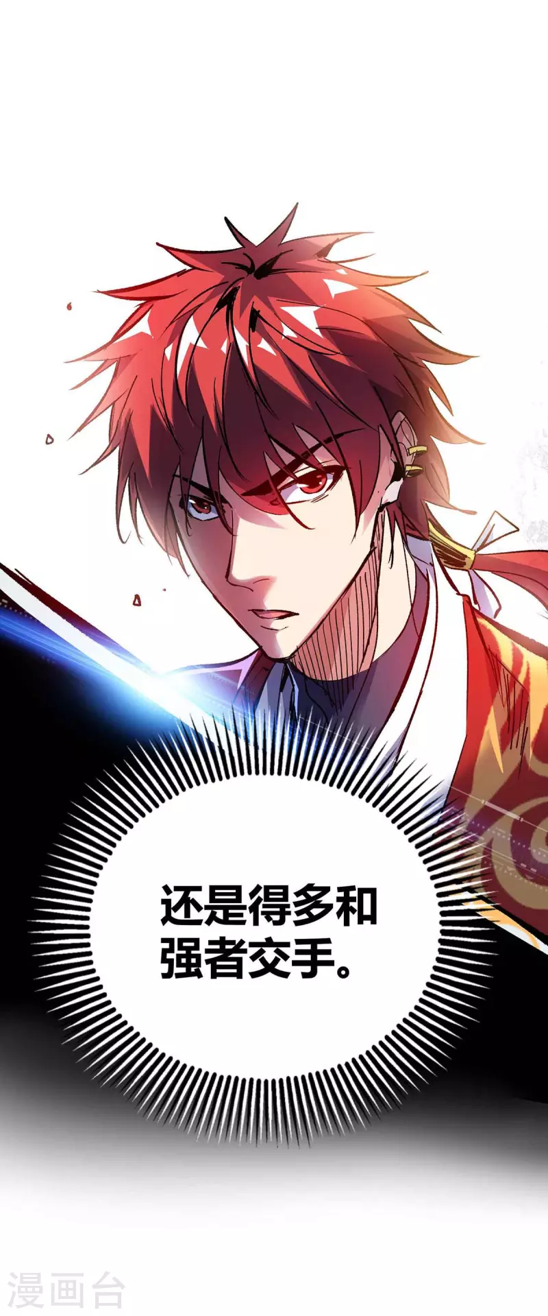 《武映三千道》漫画最新章节第133话 继续免费下拉式在线观看章节第【27】张图片