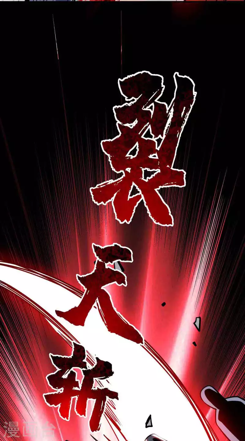 《武映三千道》漫画最新章节第133话 继续免费下拉式在线观看章节第【29】张图片