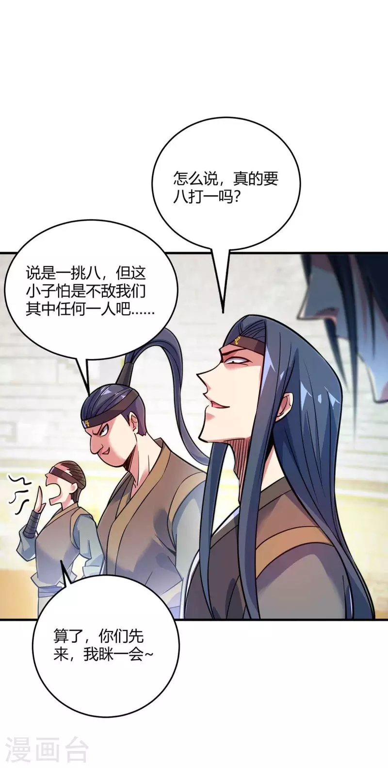 《武映三千道》漫画最新章节第133话 继续免费下拉式在线观看章节第【6】张图片