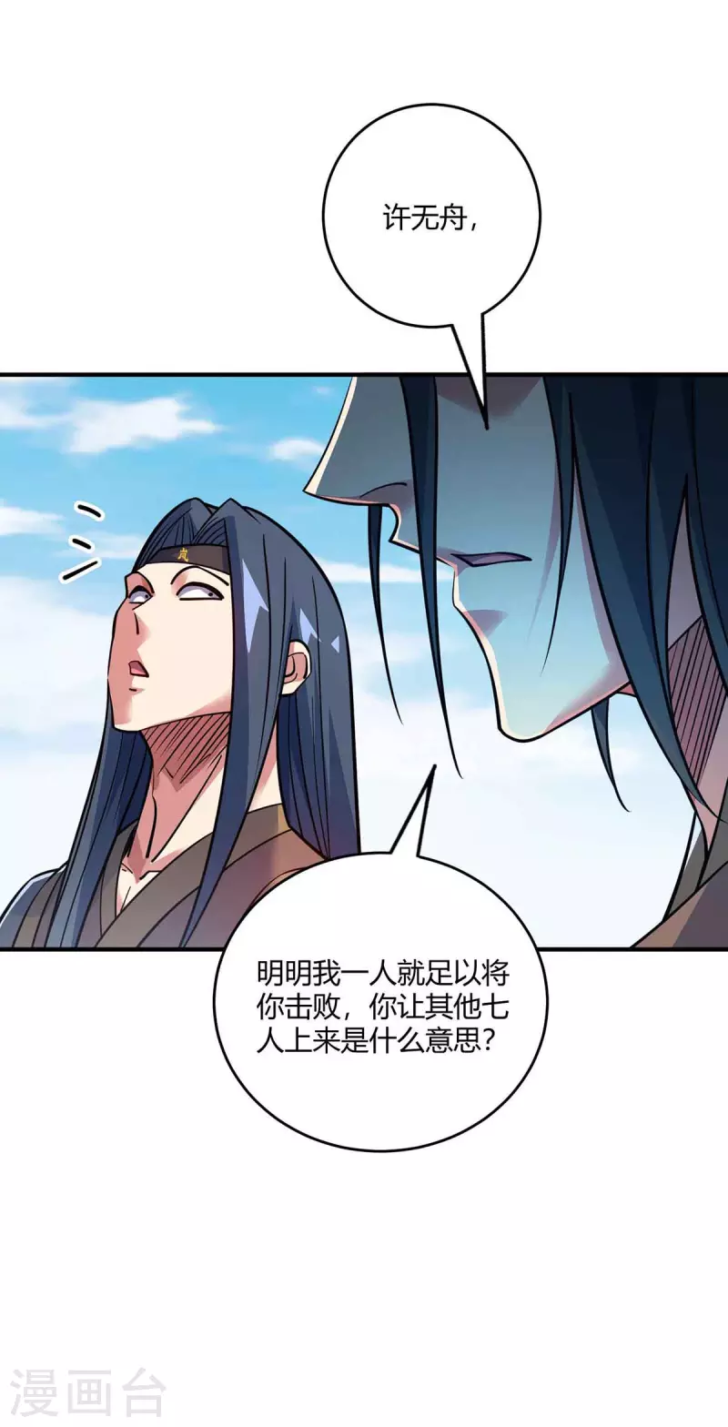 《武映三千道》漫画最新章节第133话 继续免费下拉式在线观看章节第【7】张图片