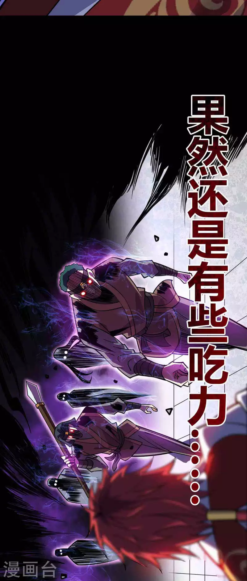 《武映三千道》漫画最新章节第134话 磨砺裂天斩免费下拉式在线观看章节第【22】张图片