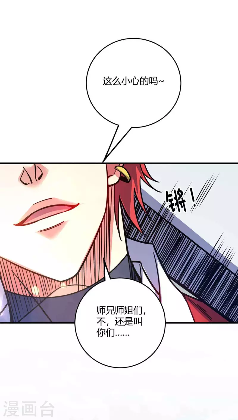 《武映三千道》漫画最新章节第134话 磨砺裂天斩免费下拉式在线观看章节第【3】张图片