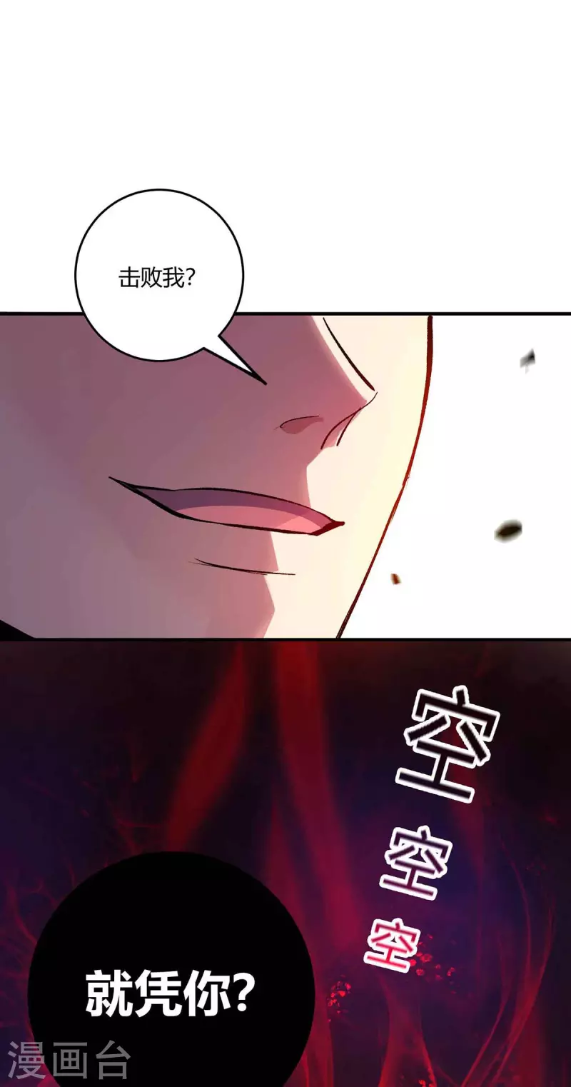 《武映三千道》漫画最新章节第134话 磨砺裂天斩免费下拉式在线观看章节第【30】张图片