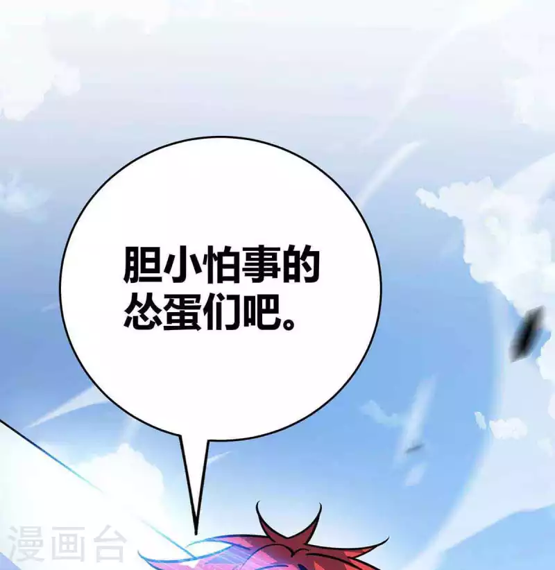 《武映三千道》漫画最新章节第134话 磨砺裂天斩免费下拉式在线观看章节第【4】张图片