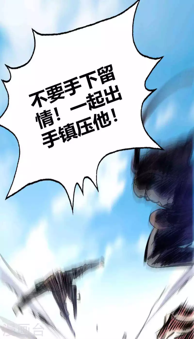 《武映三千道》漫画最新章节第134话 磨砺裂天斩免费下拉式在线观看章节第【7】张图片