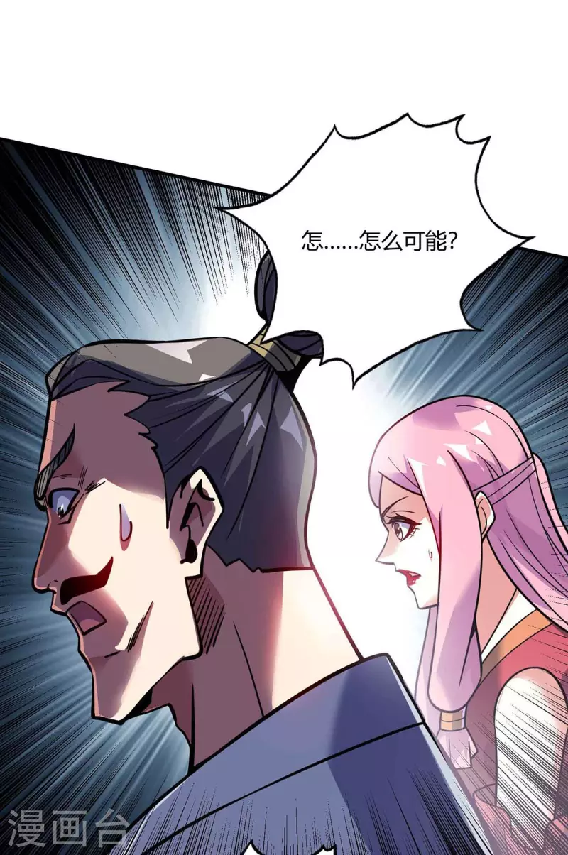 《武映三千道》漫画最新章节第135话 突破免费下拉式在线观看章节第【1】张图片