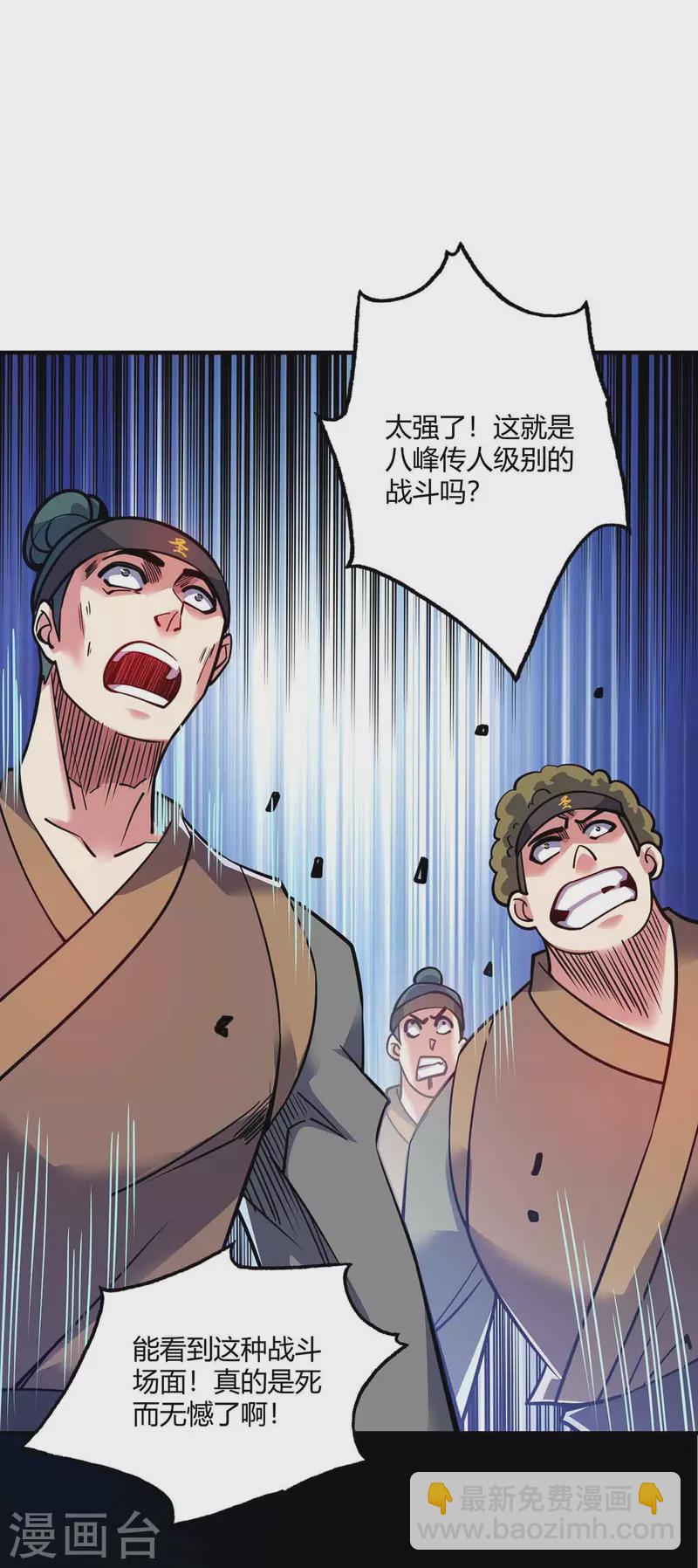 《武映三千道》漫画最新章节第135话 突破免费下拉式在线观看章节第【13】张图片