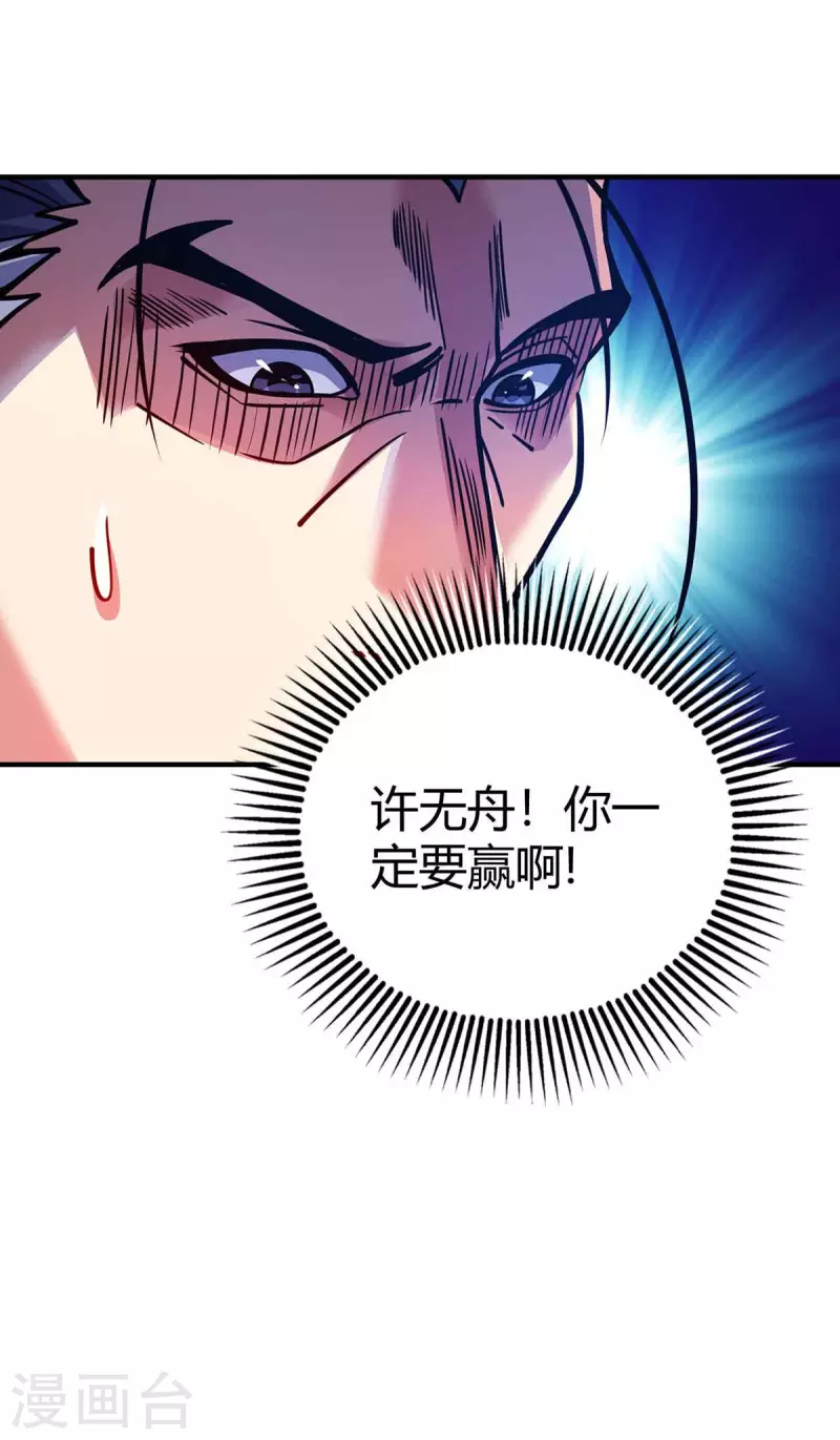 《武映三千道》漫画最新章节第135话 突破免费下拉式在线观看章节第【16】张图片