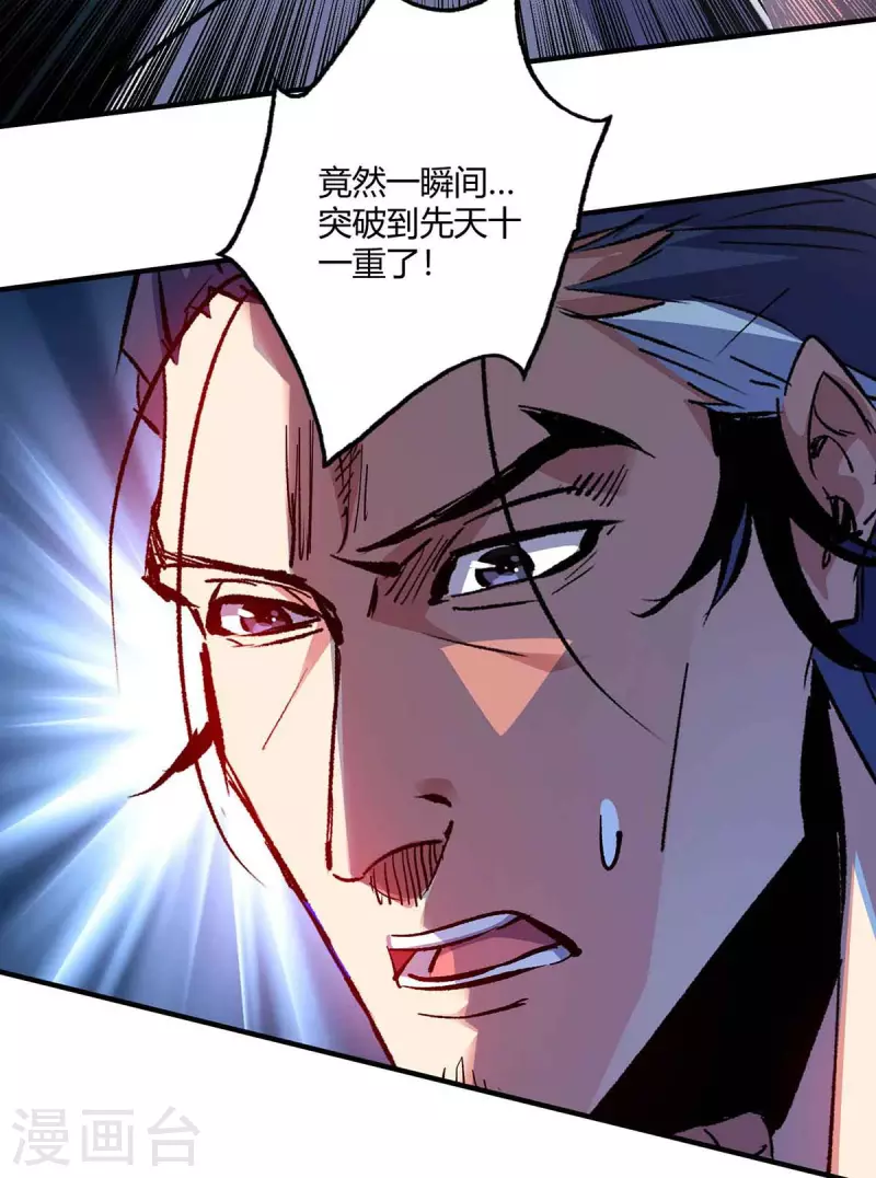 《武映三千道》漫画最新章节第135话 突破免费下拉式在线观看章节第【2】张图片