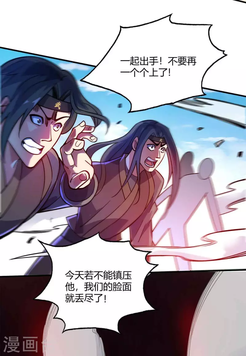 《武映三千道》漫画最新章节第135话 突破免费下拉式在线观看章节第【3】张图片