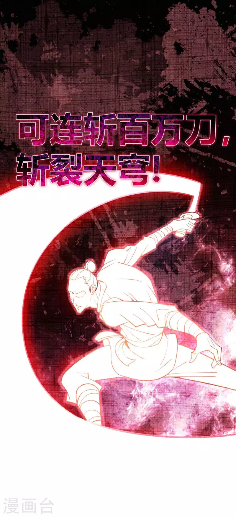 《武映三千道》漫画最新章节第135话 突破免费下拉式在线观看章节第【30】张图片