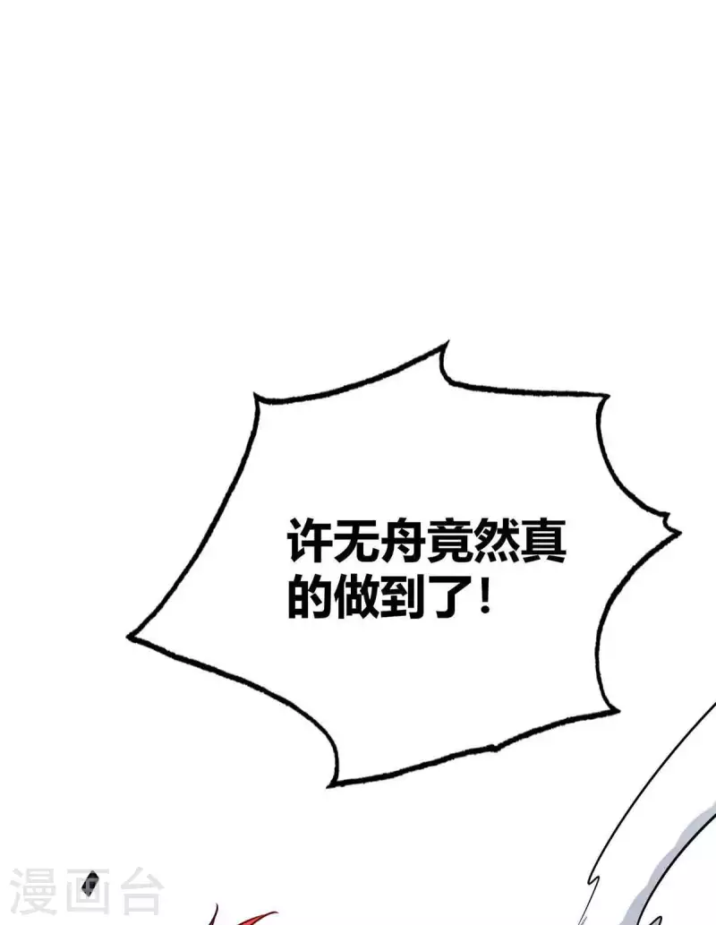 《武映三千道》漫画最新章节第136话 入道法免费下拉式在线观看章节第【18】张图片