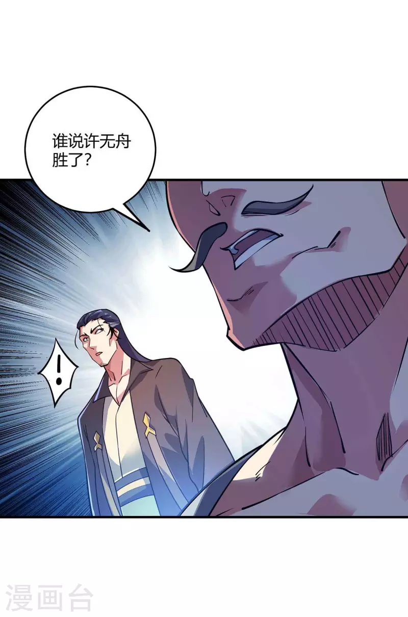 《武映三千道》漫画最新章节第136话 入道法免费下拉式在线观看章节第【27】张图片