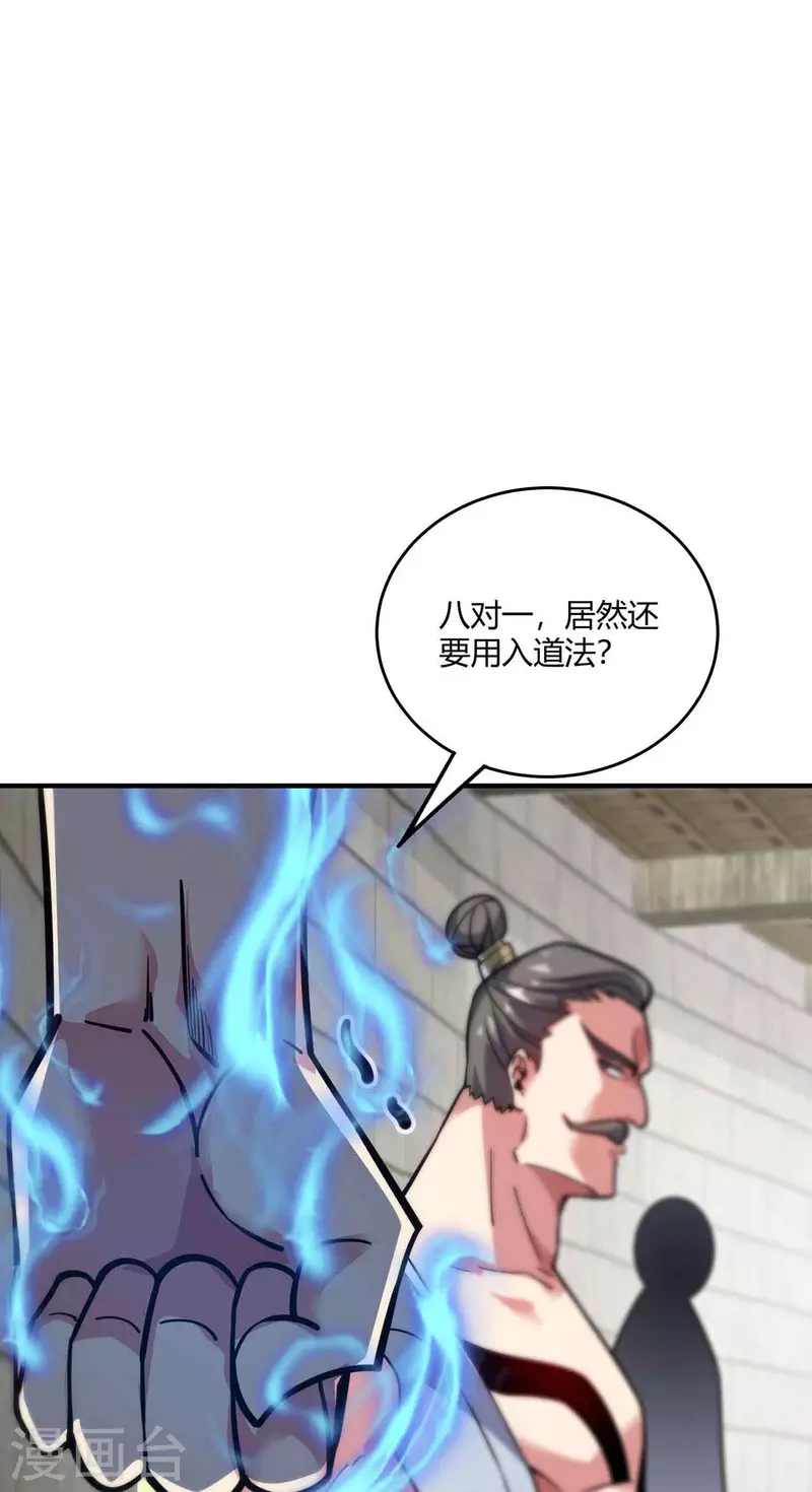 《武映三千道》漫画最新章节第136话 入道法免费下拉式在线观看章节第【31】张图片