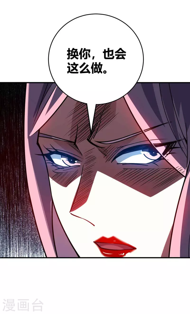 《武映三千道》漫画最新章节第136话 入道法免费下拉式在线观看章节第【34】张图片