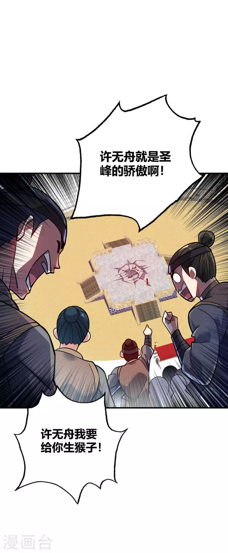 《武映三千道》漫画最新章节第138话 赢了免费下拉式在线观看章节第【32】张图片