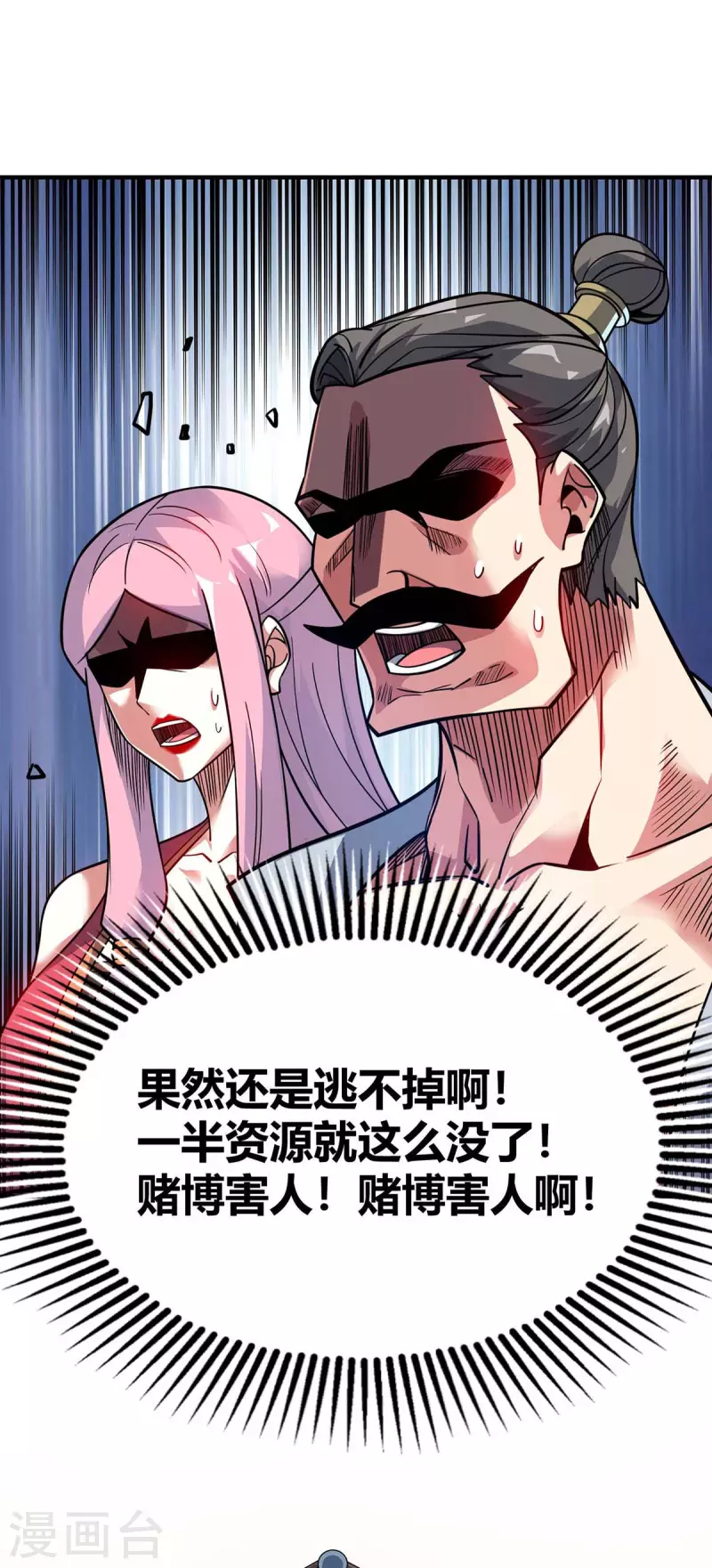 《武映三千道》漫画最新章节第139话 舍我其谁免费下拉式在线观看章节第【10】张图片