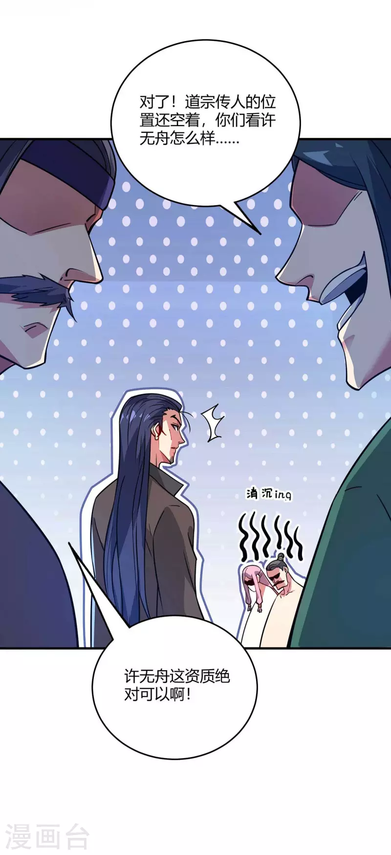 《武映三千道》漫画最新章节第139话 舍我其谁免费下拉式在线观看章节第【12】张图片