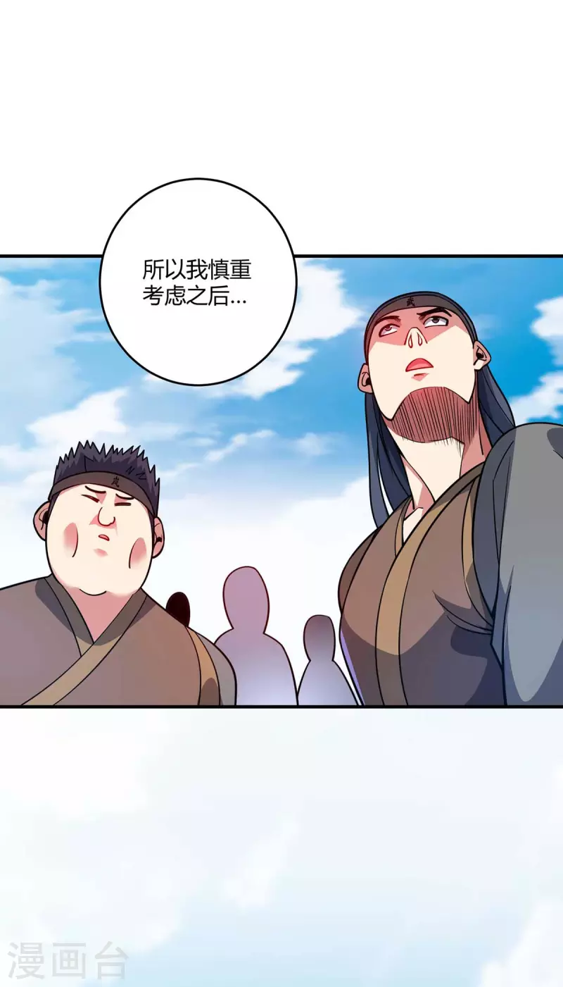 《武映三千道》漫画最新章节第139话 舍我其谁免费下拉式在线观看章节第【16】张图片