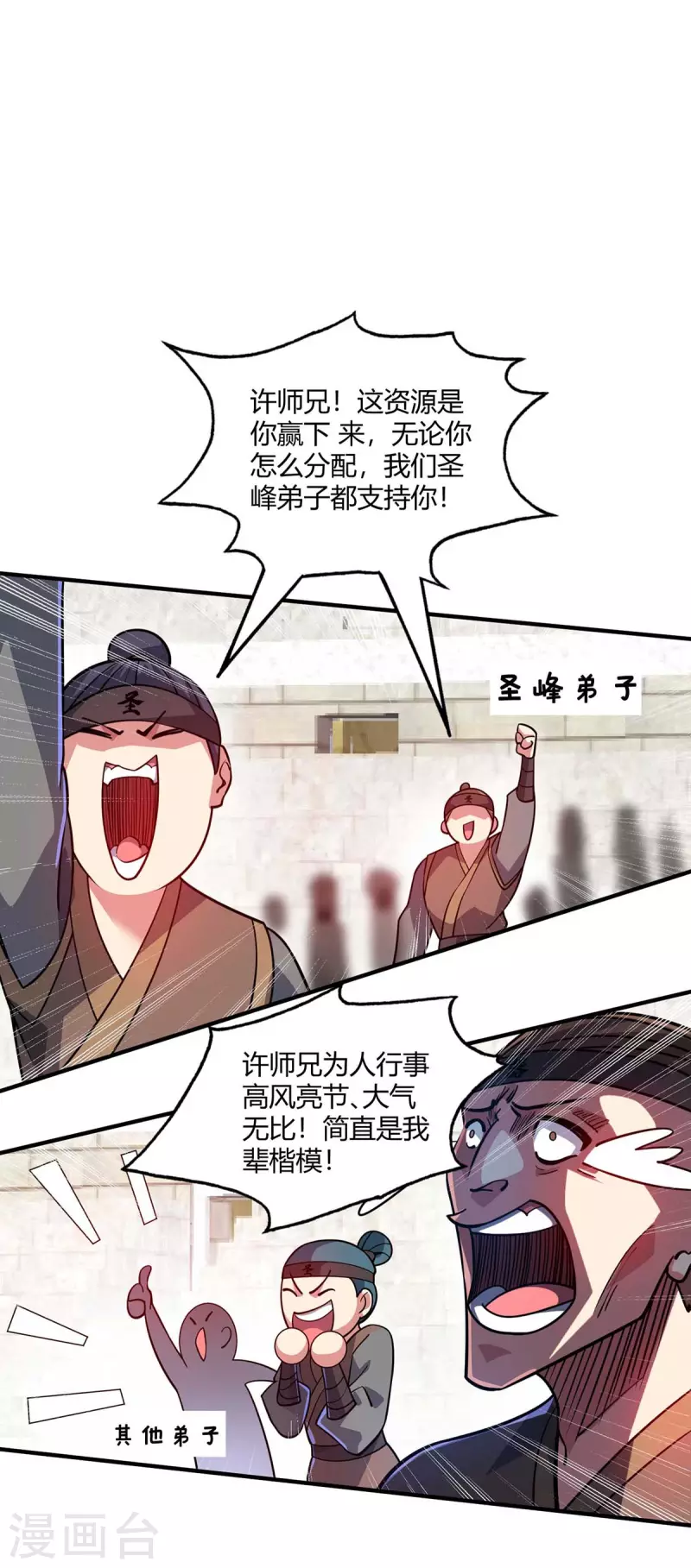 《武映三千道》漫画最新章节第139话 舍我其谁免费下拉式在线观看章节第【18】张图片