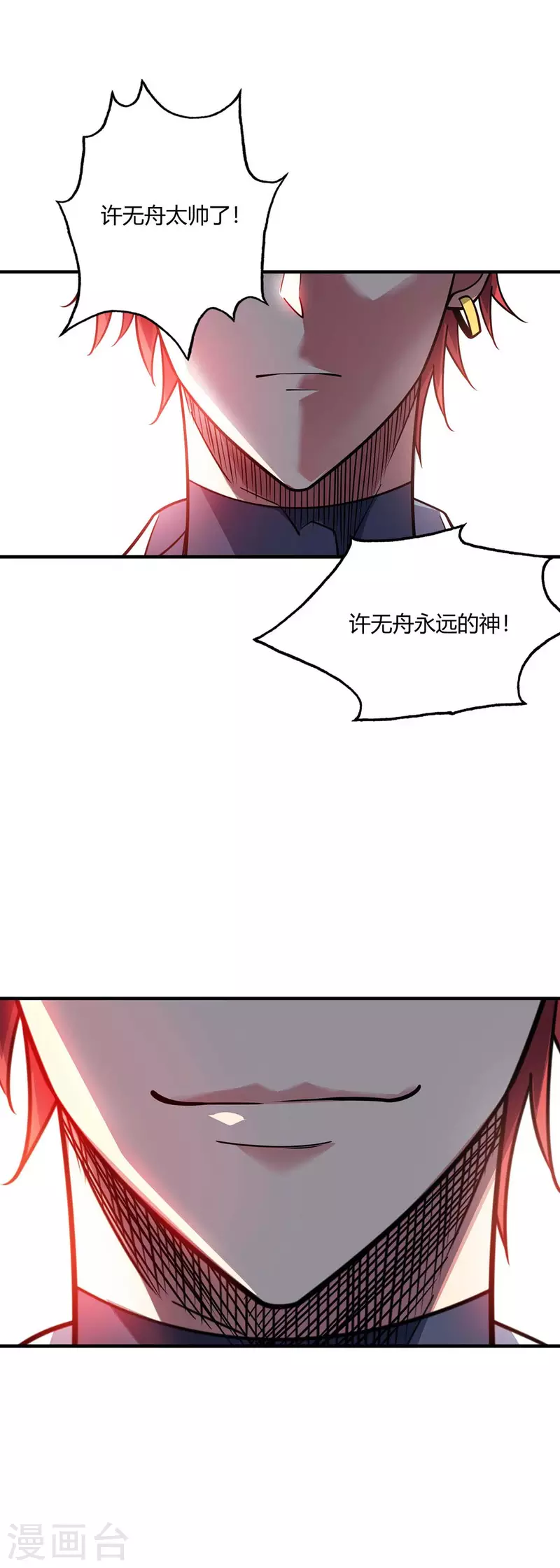 《武映三千道》漫画最新章节第139话 舍我其谁免费下拉式在线观看章节第【20】张图片