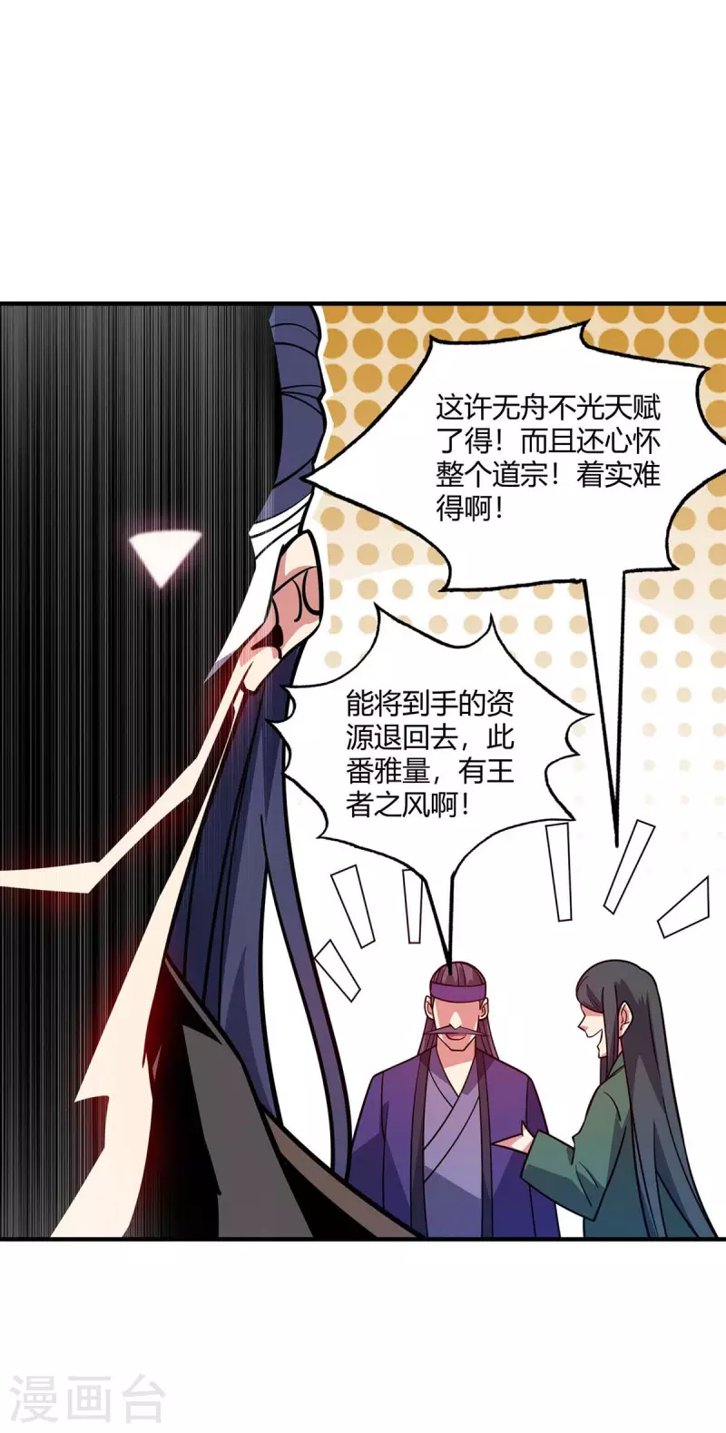 《武映三千道》漫画最新章节第139话 舍我其谁免费下拉式在线观看章节第【22】张图片