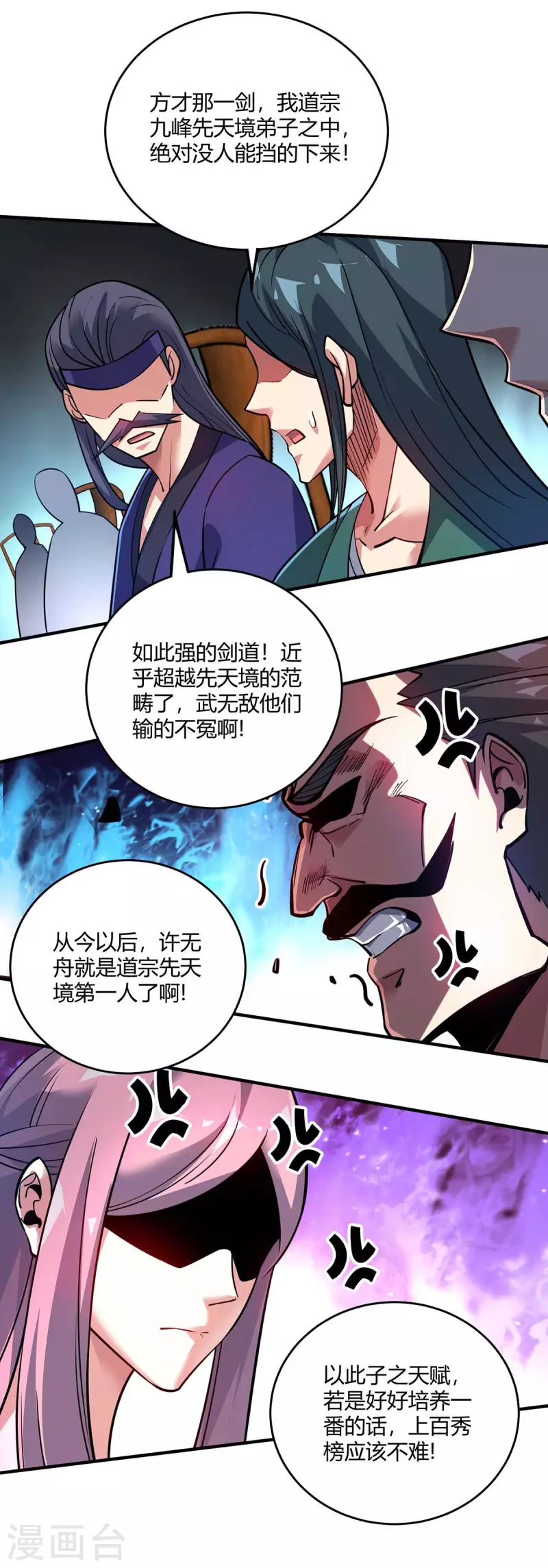 《武映三千道》漫画最新章节第139话 舍我其谁免费下拉式在线观看章节第【5】张图片