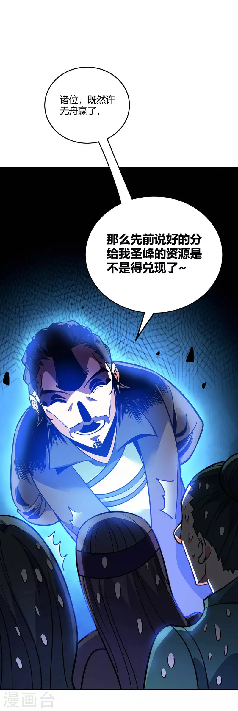 《武映三千道》漫画最新章节第139话 舍我其谁免费下拉式在线观看章节第【6】张图片