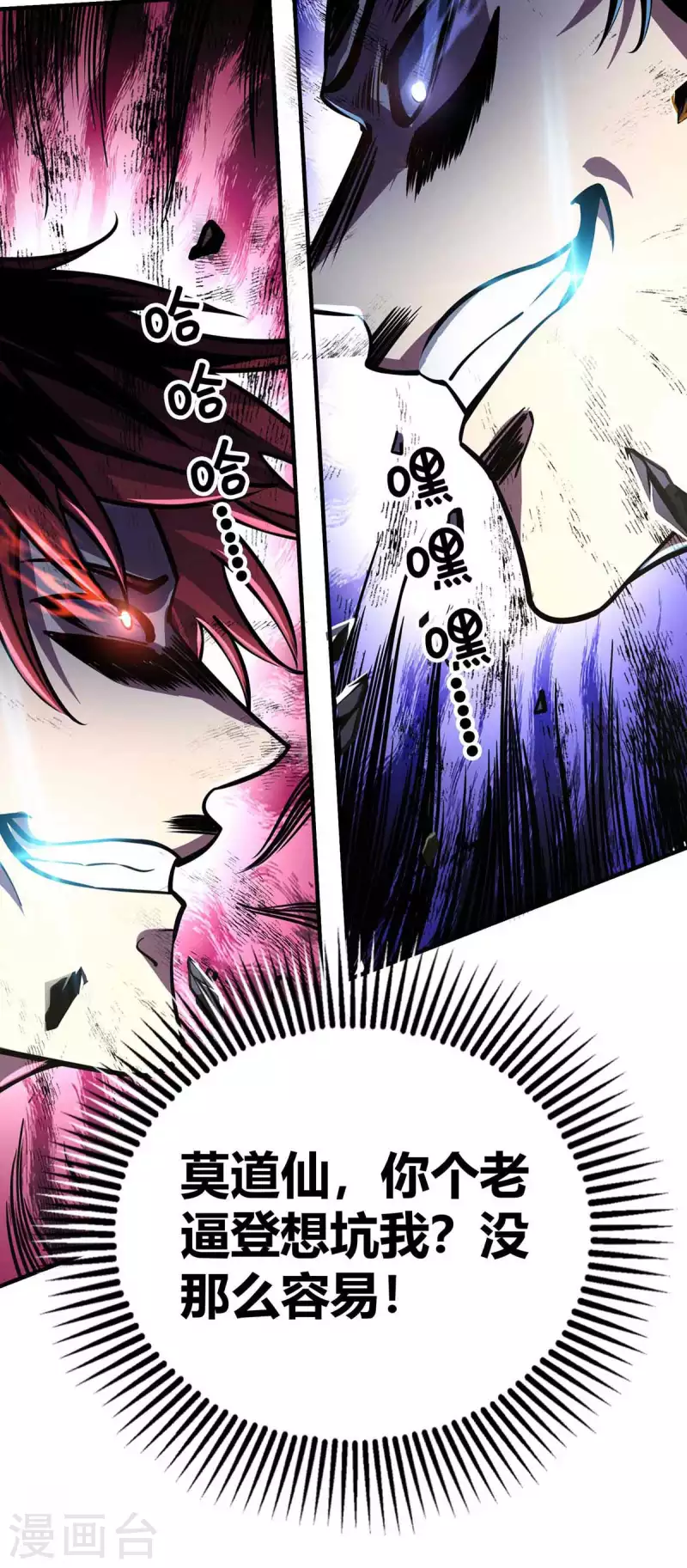 《武映三千道》漫画最新章节第140话 拒绝免费下拉式在线观看章节第【16】张图片