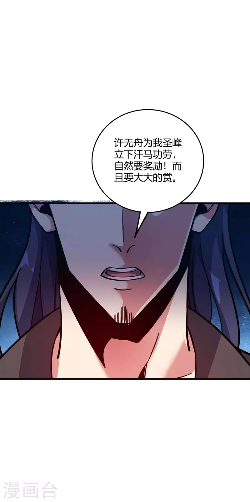 《武映三千道》漫画最新章节第140话 拒绝免费下拉式在线观看章节第【2】张图片