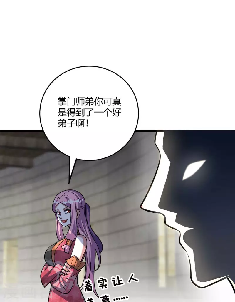 《武映三千道》漫画最新章节第140话 拒绝免费下拉式在线观看章节第【25】张图片