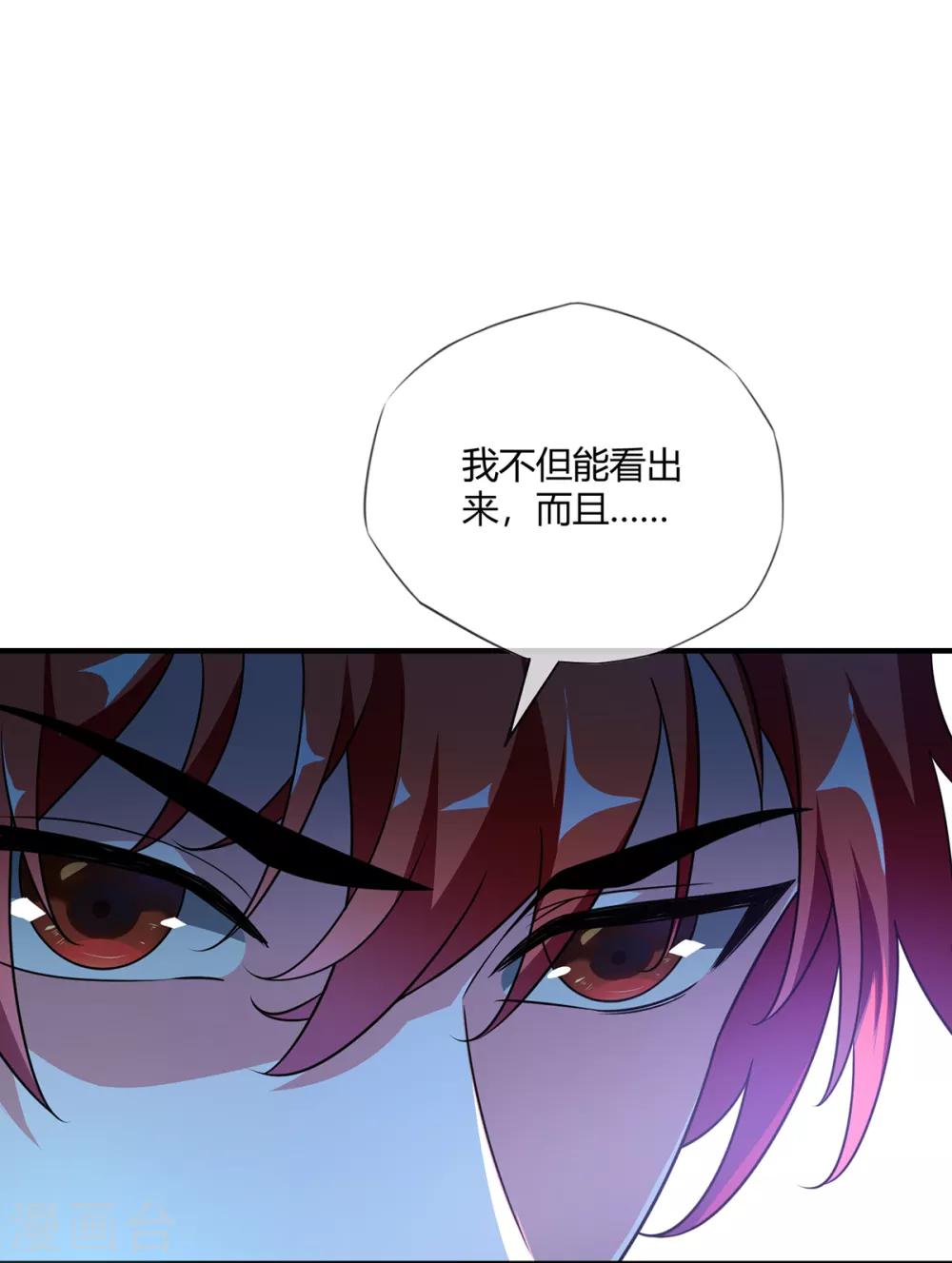 《武映三千道》漫画最新章节第15话 互赚免费下拉式在线观看章节第【6】张图片