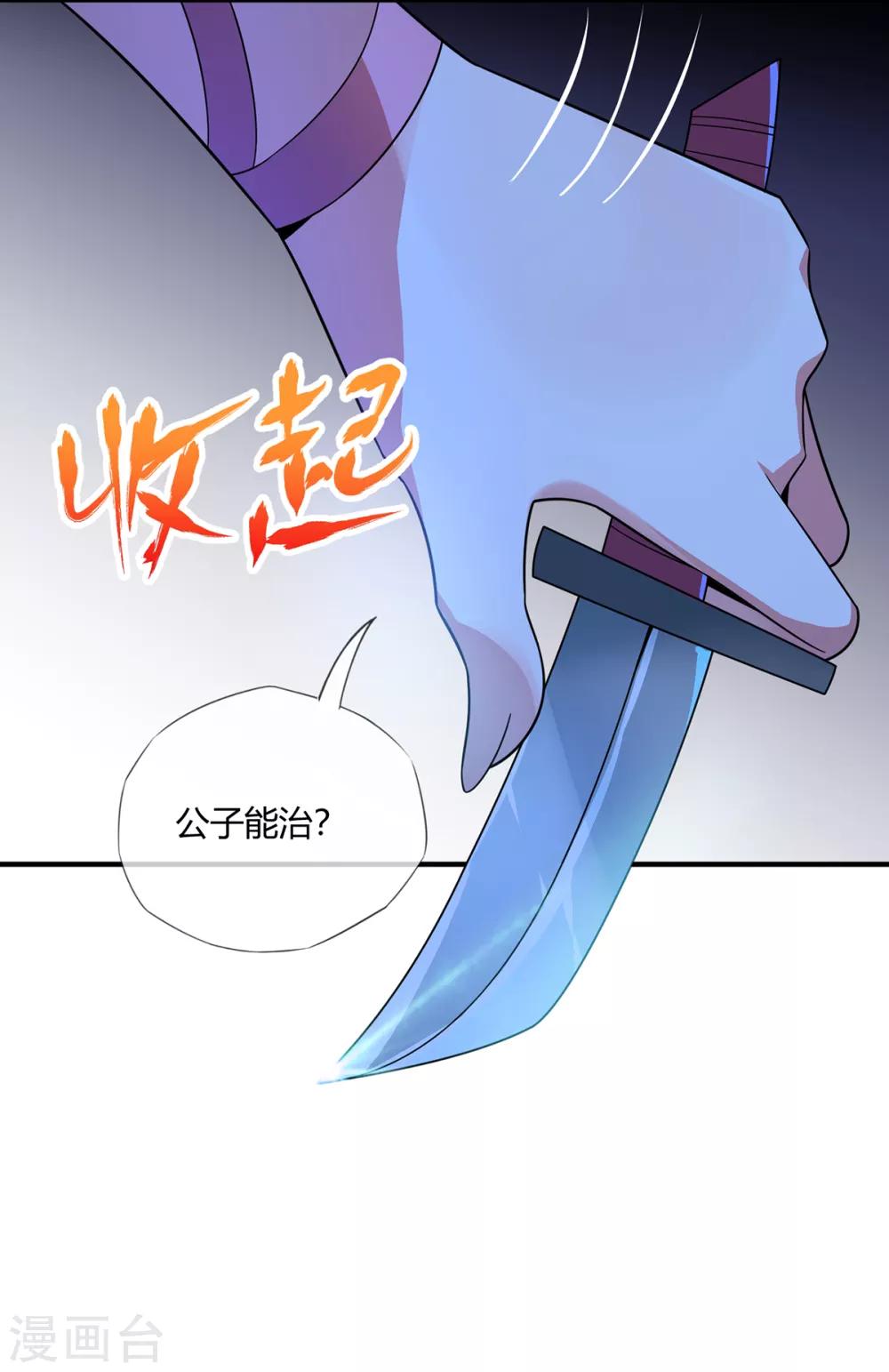 《武映三千道》漫画最新章节第15话 互赚免费下拉式在线观看章节第【9】张图片