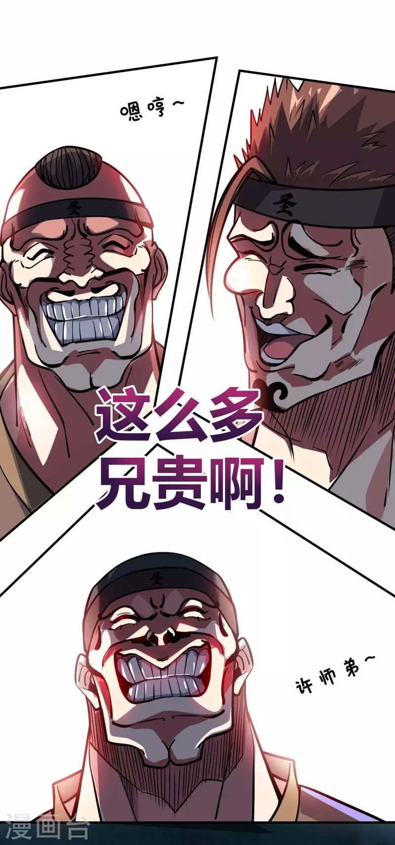 《武映三千道》漫画最新章节第142话 增进感情免费下拉式在线观看章节第【20】张图片