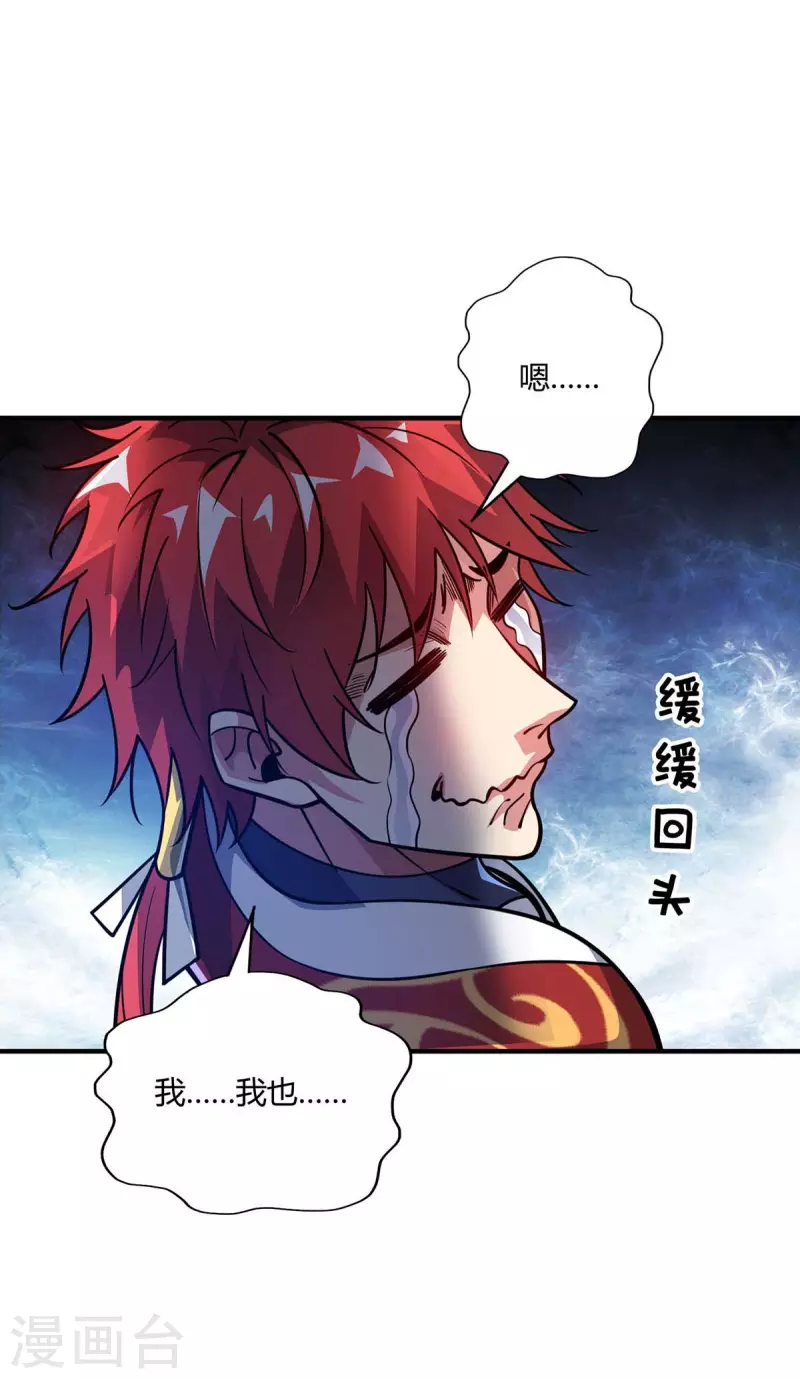 《武映三千道》漫画最新章节第143话 被发现了免费下拉式在线观看章节第【11】张图片