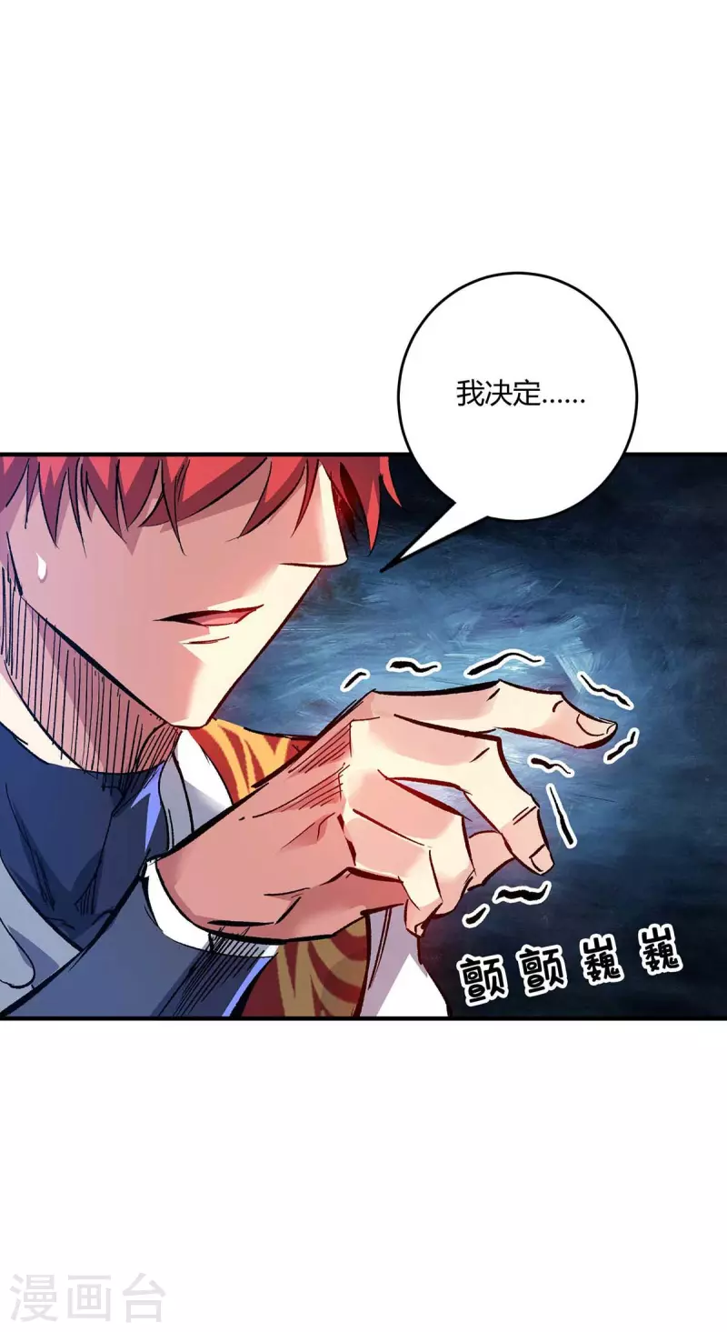 《武映三千道》漫画最新章节第143话 被发现了免费下拉式在线观看章节第【3】张图片