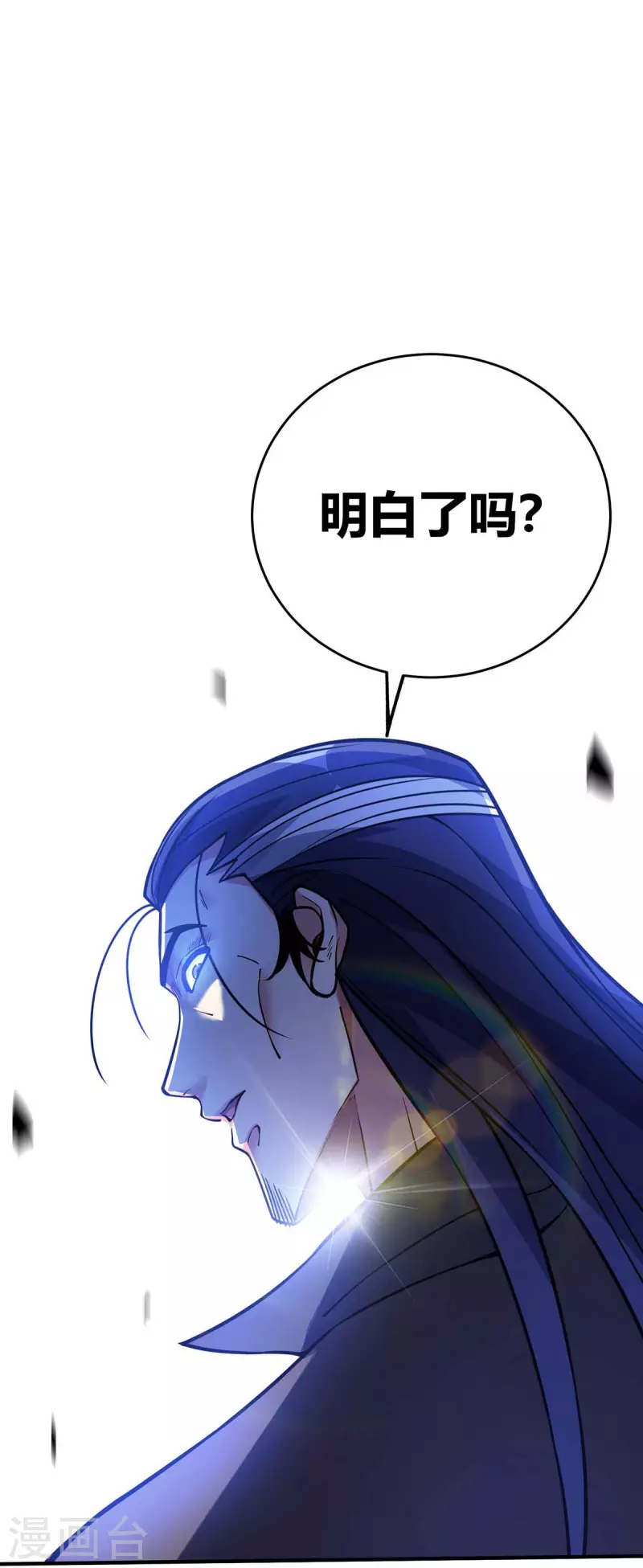 《武映三千道》漫画最新章节第144话 武功秘笈免费下拉式在线观看章节第【16】张图片