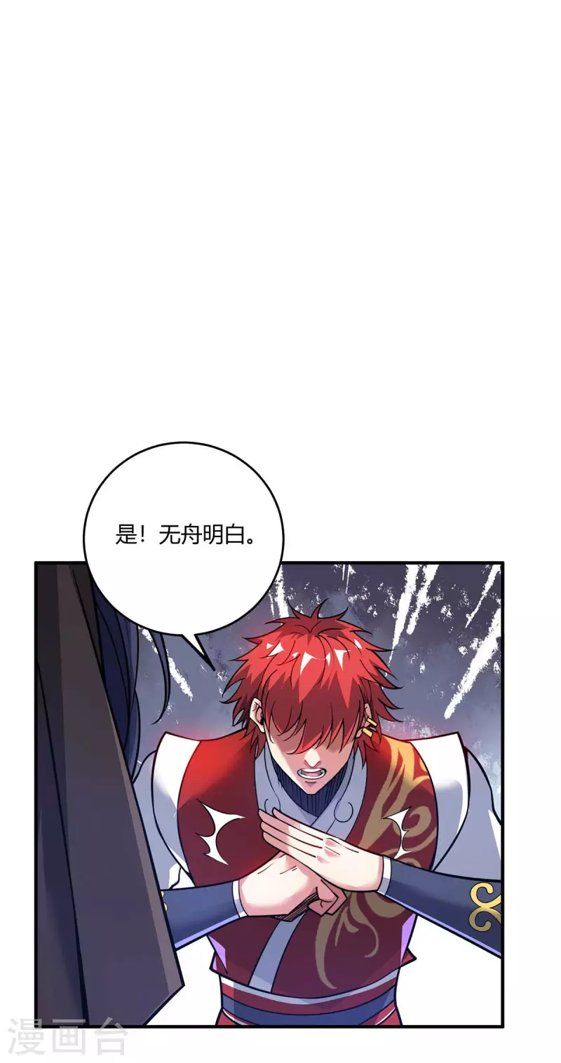 《武映三千道》漫画最新章节第144话 武功秘笈免费下拉式在线观看章节第【17】张图片