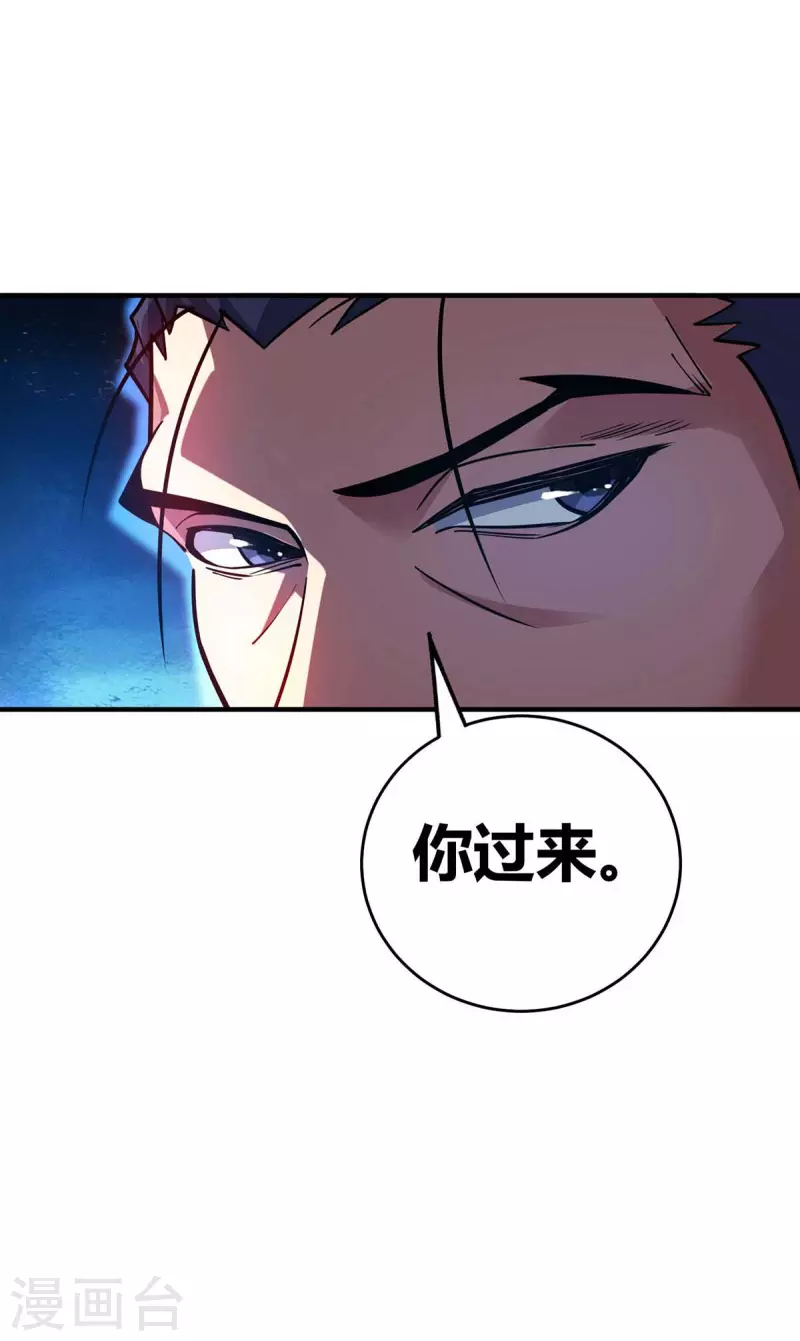 《武映三千道》漫画最新章节第144话 武功秘笈免费下拉式在线观看章节第【2】张图片