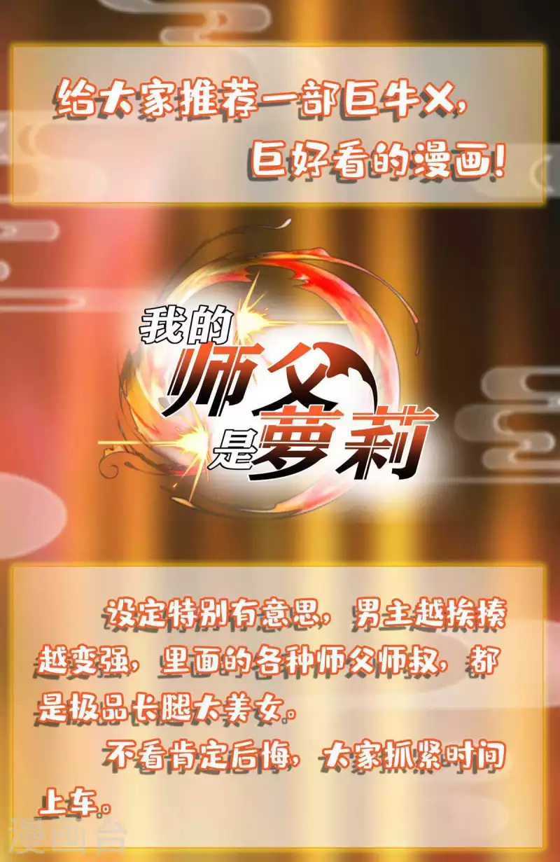 《武映三千道》漫画最新章节第144话 武功秘笈免费下拉式在线观看章节第【33】张图片