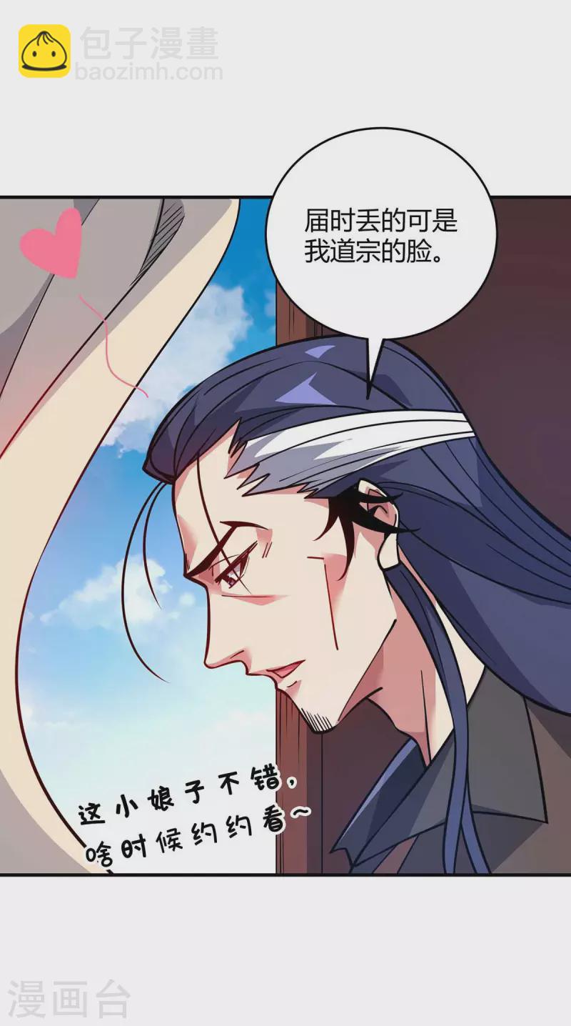 《武映三千道》漫画最新章节第144话 武功秘笈免费下拉式在线观看章节第【7】张图片