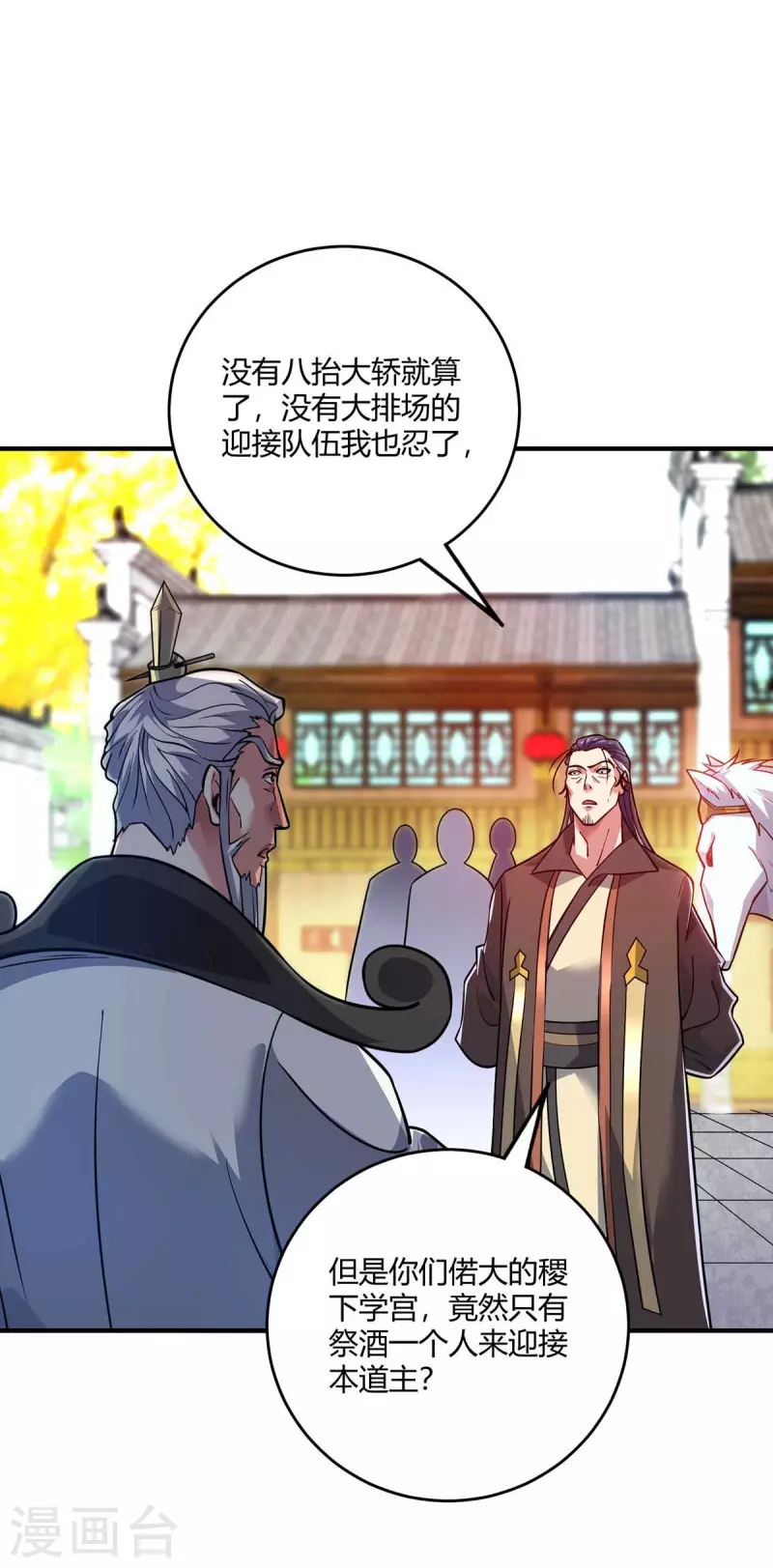 《武映三千道》漫画最新章节第145话 被轻视免费下拉式在线观看章节第【1】张图片