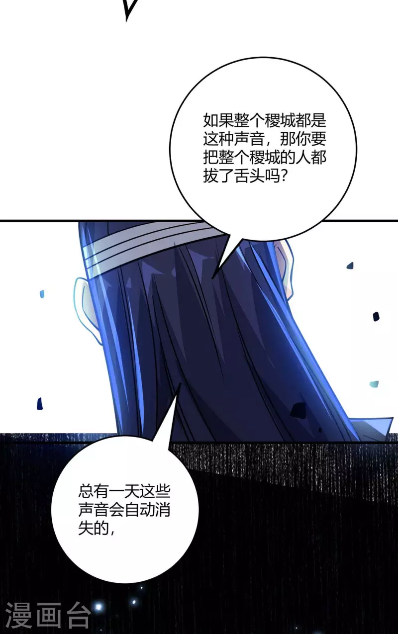 《武映三千道》漫画最新章节第145话 被轻视免费下拉式在线观看章节第【12】张图片