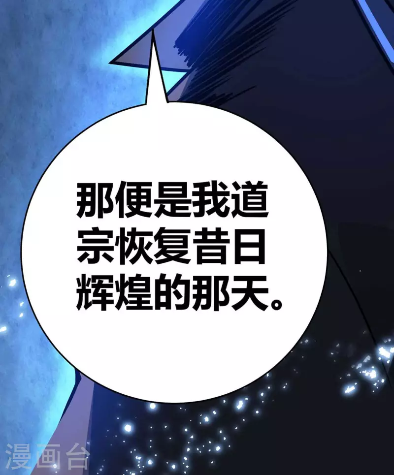 《武映三千道》漫画最新章节第145话 被轻视免费下拉式在线观看章节第【14】张图片