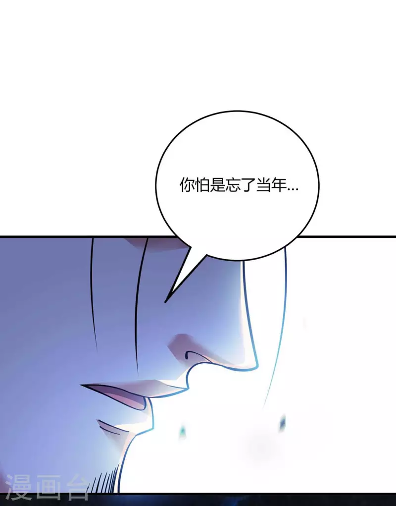 《武映三千道》漫画最新章节第145话 被轻视免费下拉式在线观看章节第【18】张图片