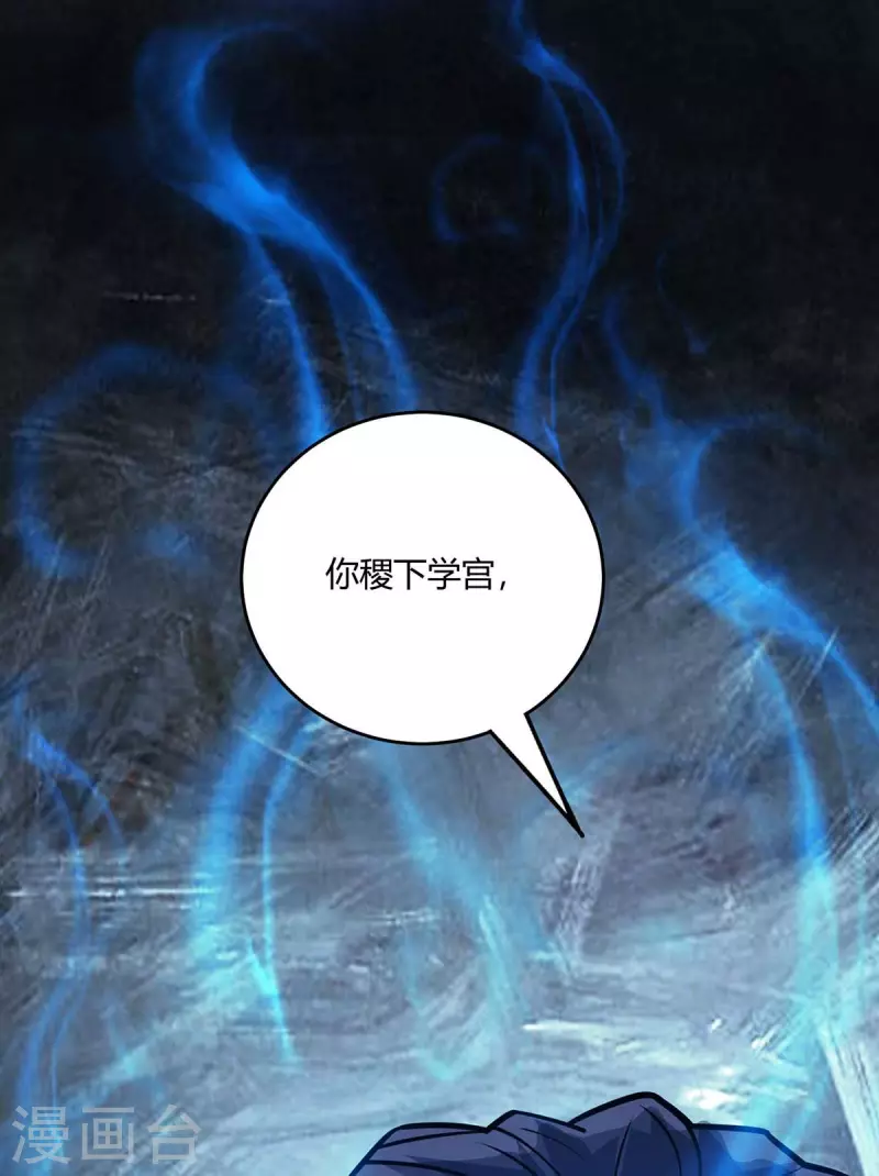 《武映三千道》漫画最新章节第145话 被轻视免费下拉式在线观看章节第【19】张图片