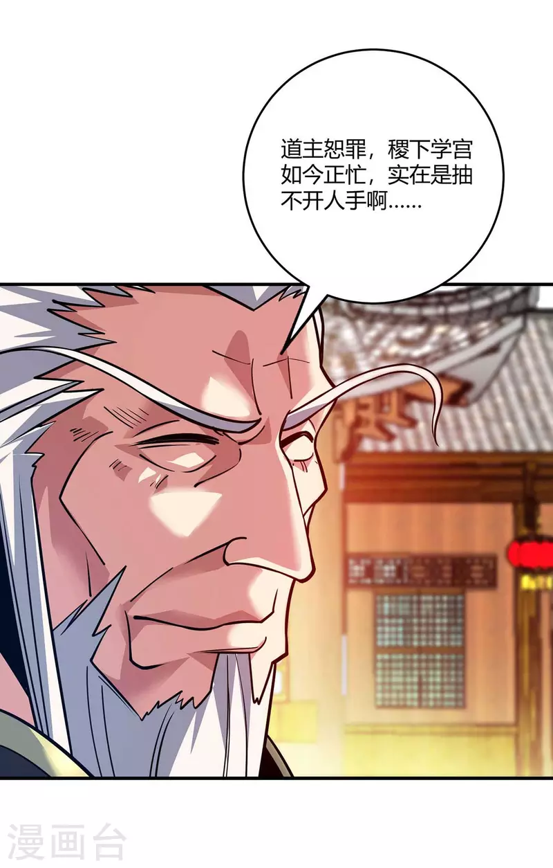 《武映三千道》漫画最新章节第145话 被轻视免费下拉式在线观看章节第【3】张图片