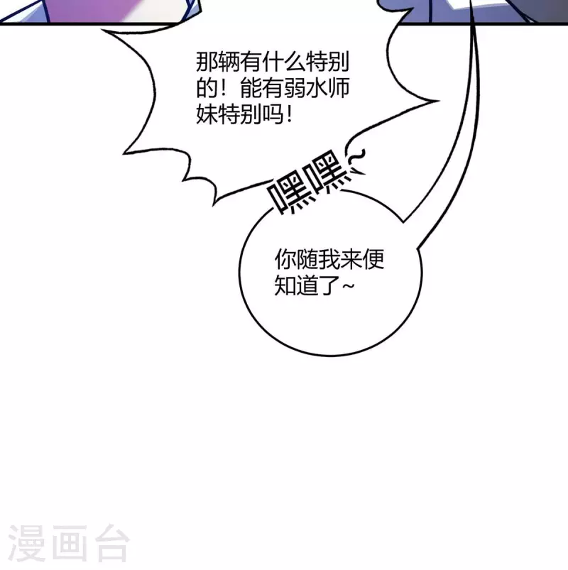 《武映三千道》漫画最新章节第146话 我的快乐没了免费下拉式在线观看章节第【13】张图片